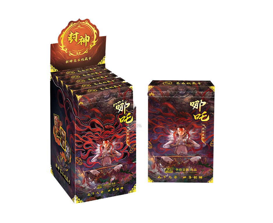 【拆卡】卡动封神中国神话艺术展系列卡牌盲盒【玩法合集】（默认代拆）