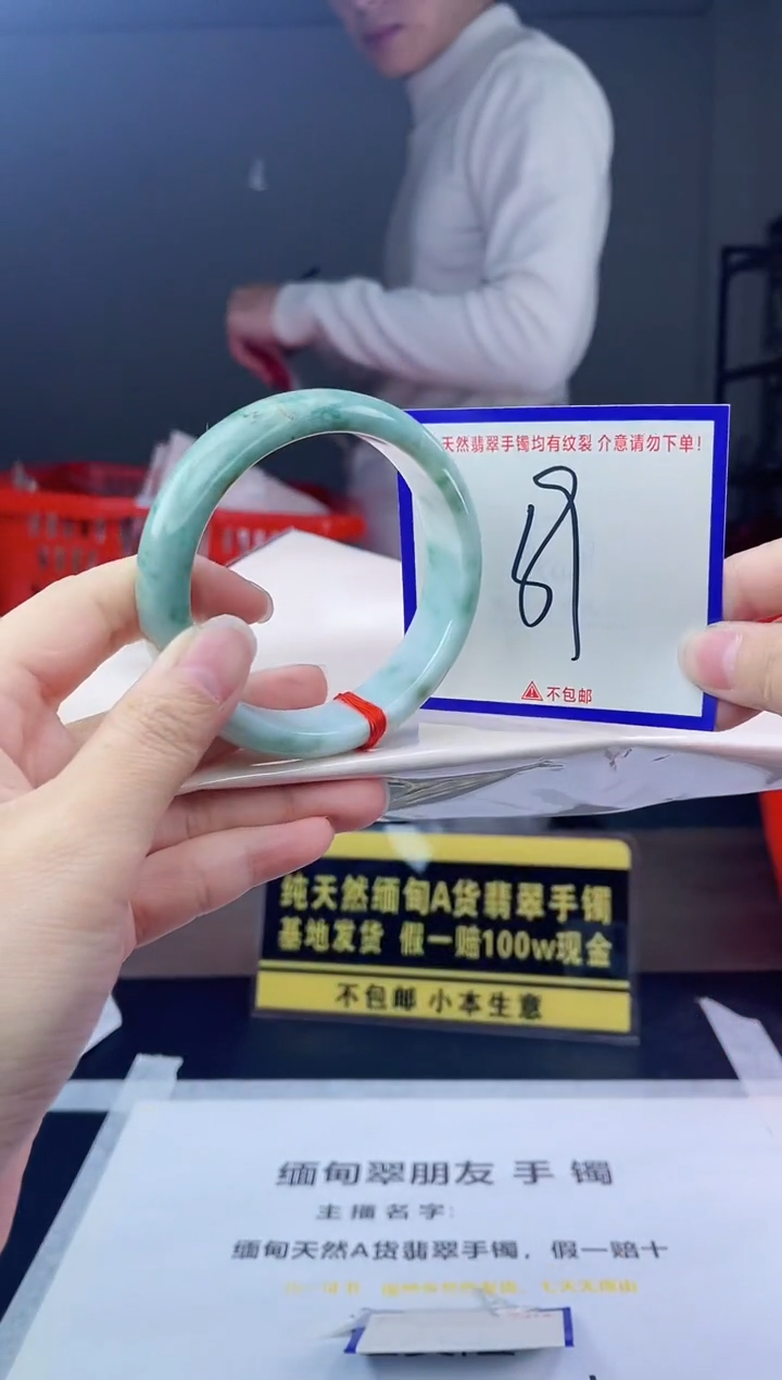 未镶嵌手镯翡翠我
