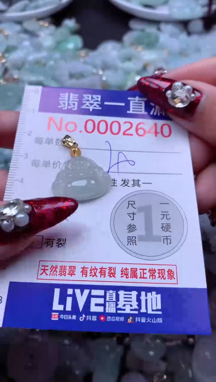 吊坠(不含链)未镶嵌翡翠2640