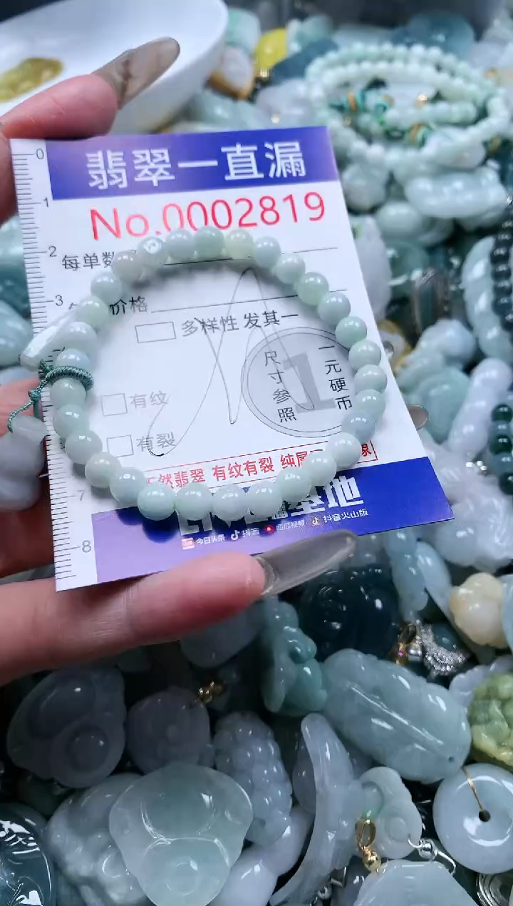 【闪购商品】翡翠吊坠(不含链)未镶嵌2819