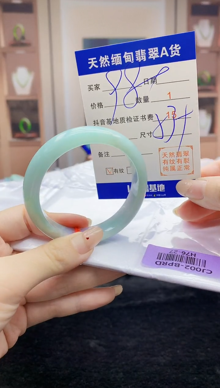 【闪购商品】翡翠手镯未镶嵌   H76-27