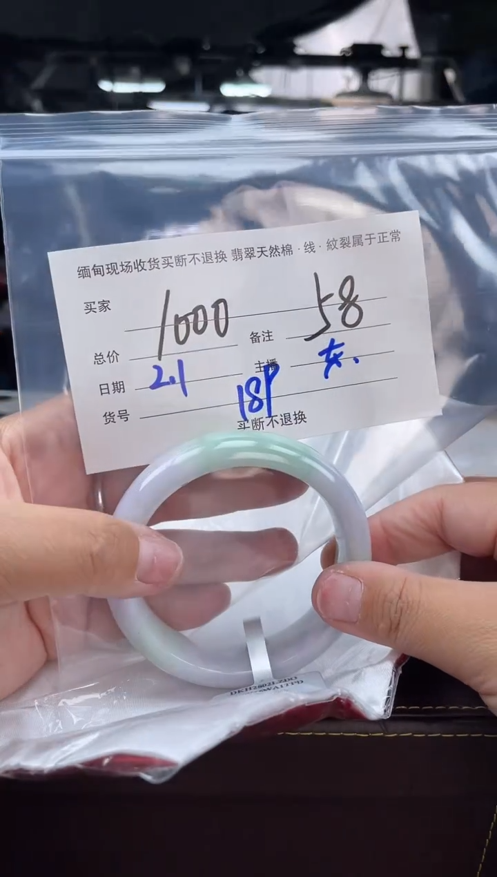 【闪购商品】定制翡翠手镯未镶嵌毛货手镯需精细抛光/58