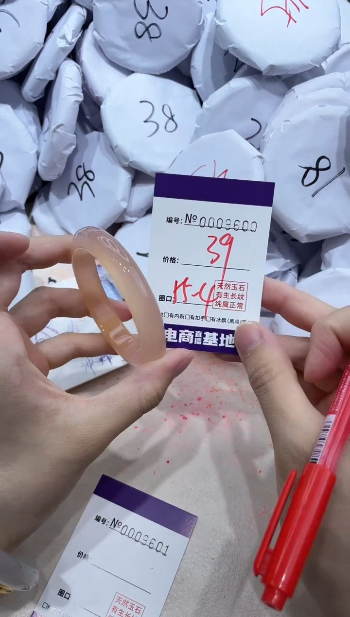 【闪购商品】玛瑙/玉髓手镯未镶嵌9600