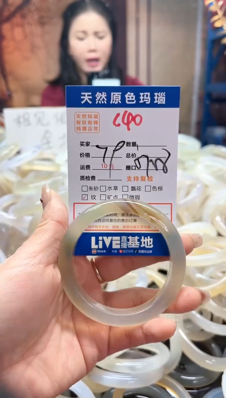 【闪购商品】玛瑙/玉髓手镯未镶嵌40