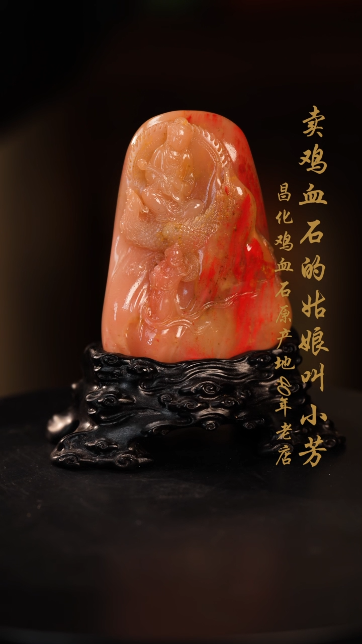 【闪购商品】巴林鸡血石手玩挂件摆件