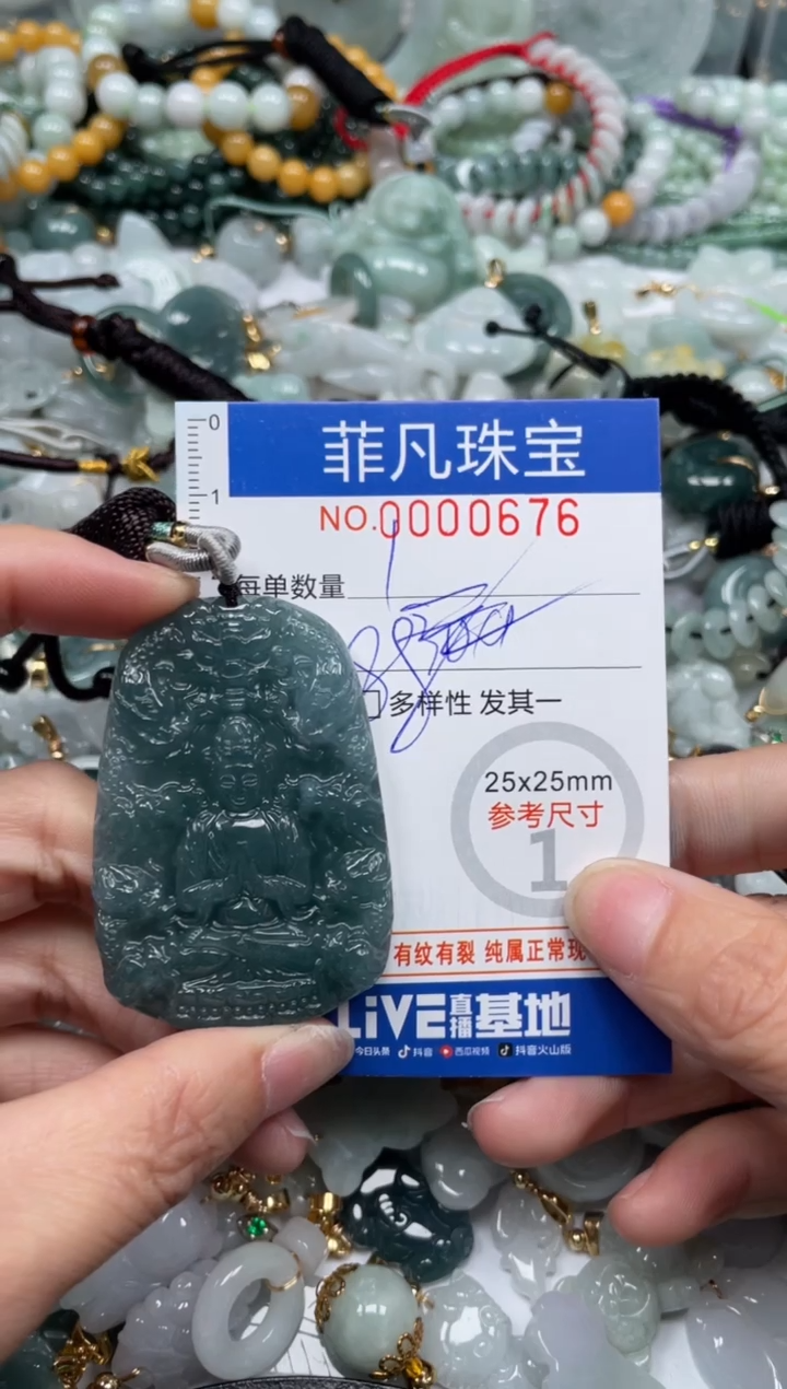 【闪购商品】翡翠颈饰未镶嵌00..0676