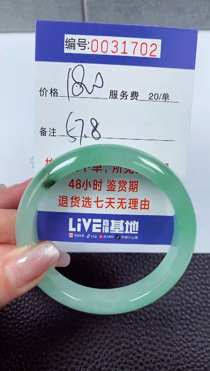 【闪购商品】拍下以实物为准00031702