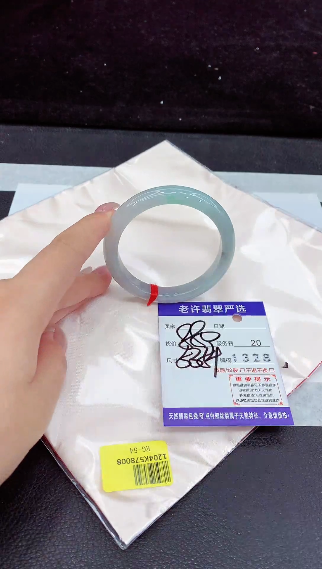 未镶嵌手镯翡翠1