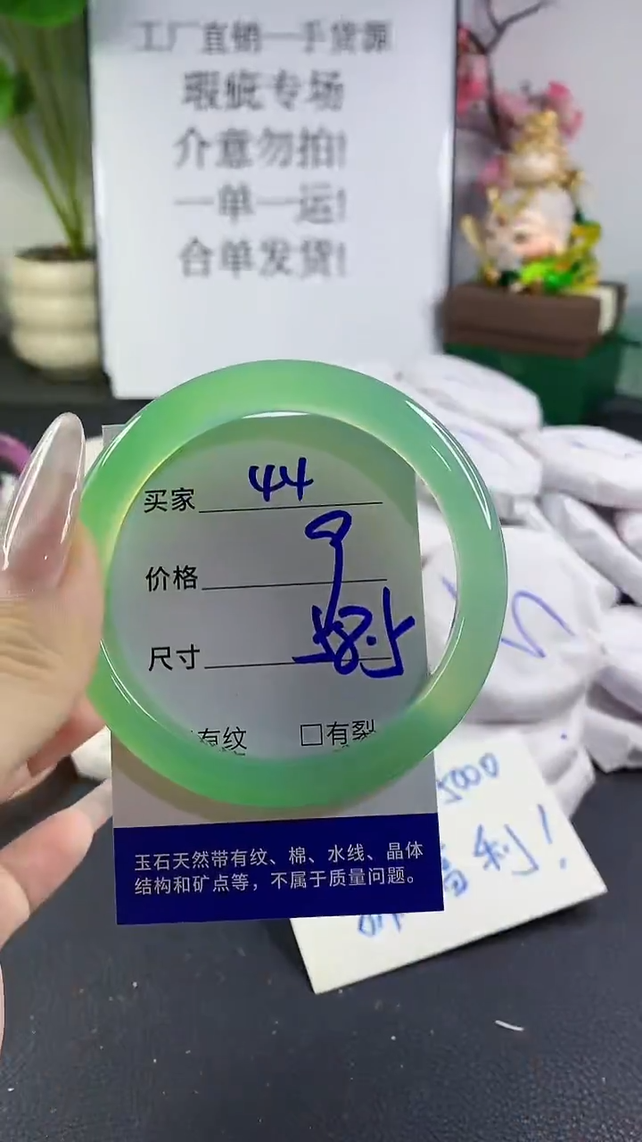 手镯玛瑙/玉髓未镶嵌44