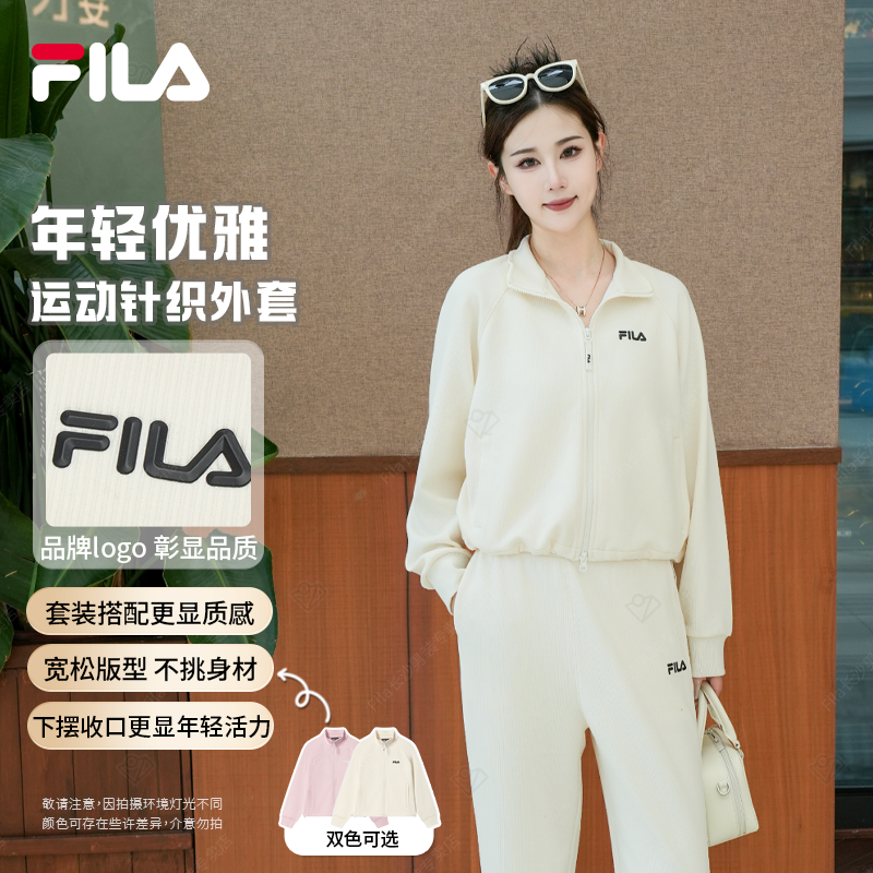 Fila/斐乐女秋款【草莓奶油套装】立领宽松挺阔显瘦外套F11W539501F