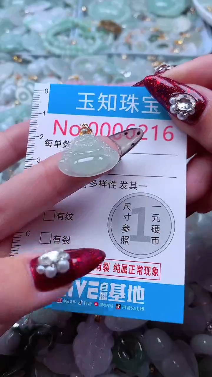 吊坠(不含链)未镶嵌翡翠6216