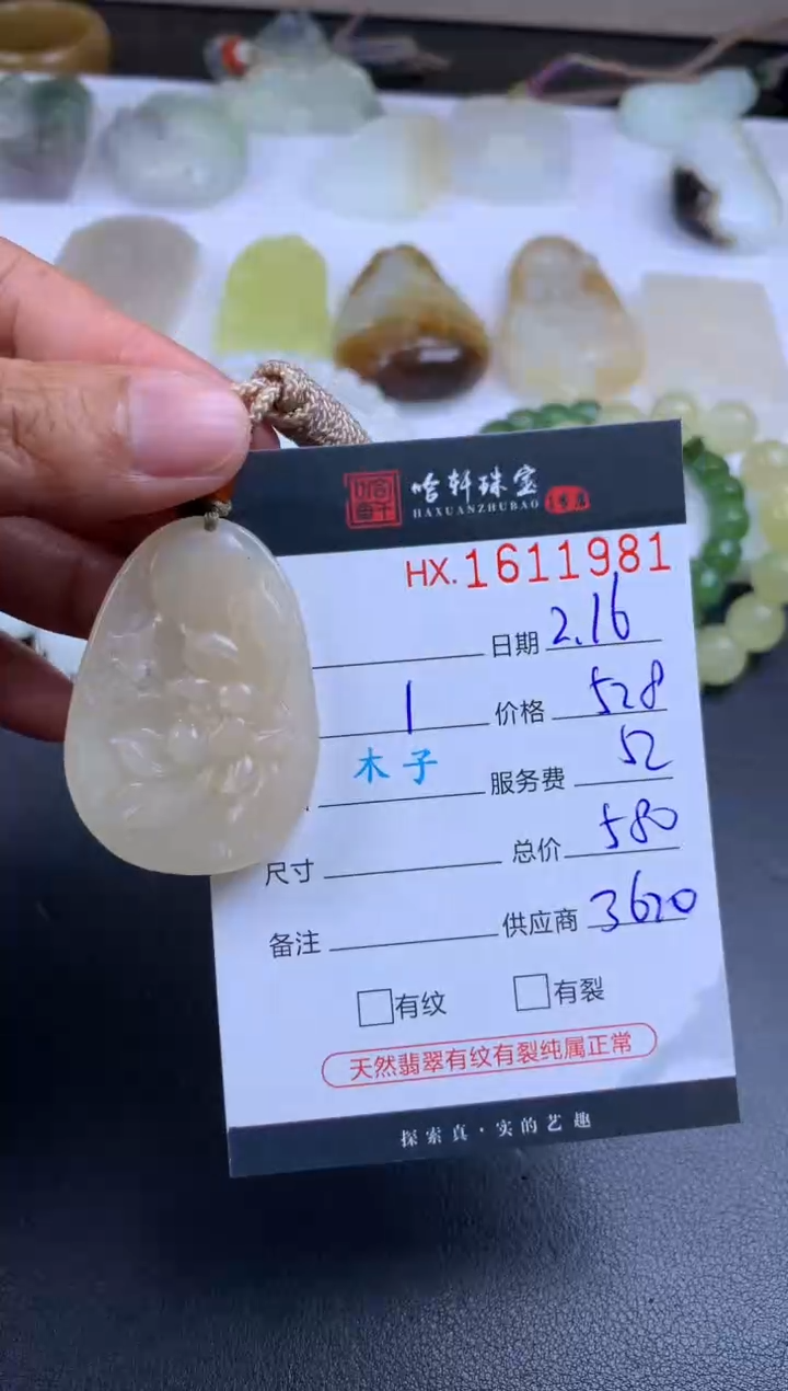 【闪购商品】和田玉挂件未镶嵌哈轩 挂件1