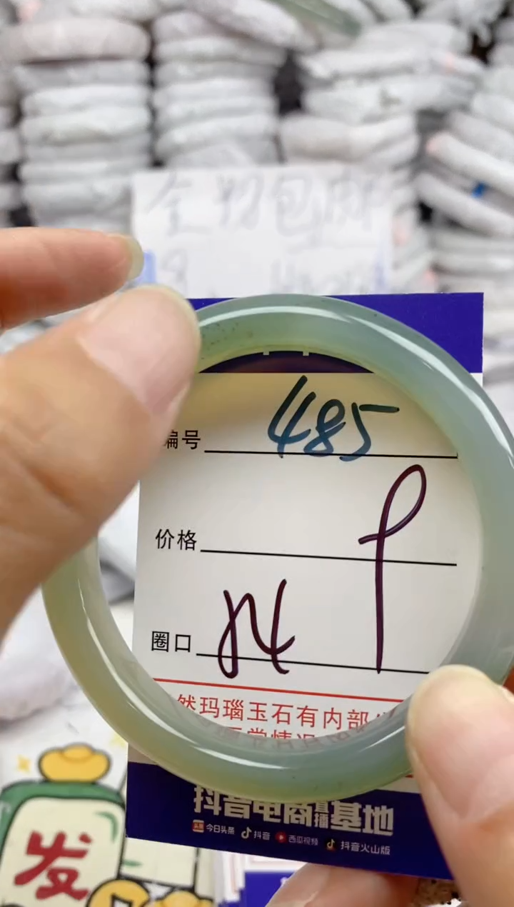 手镯玛瑙/玉髓未镶嵌485