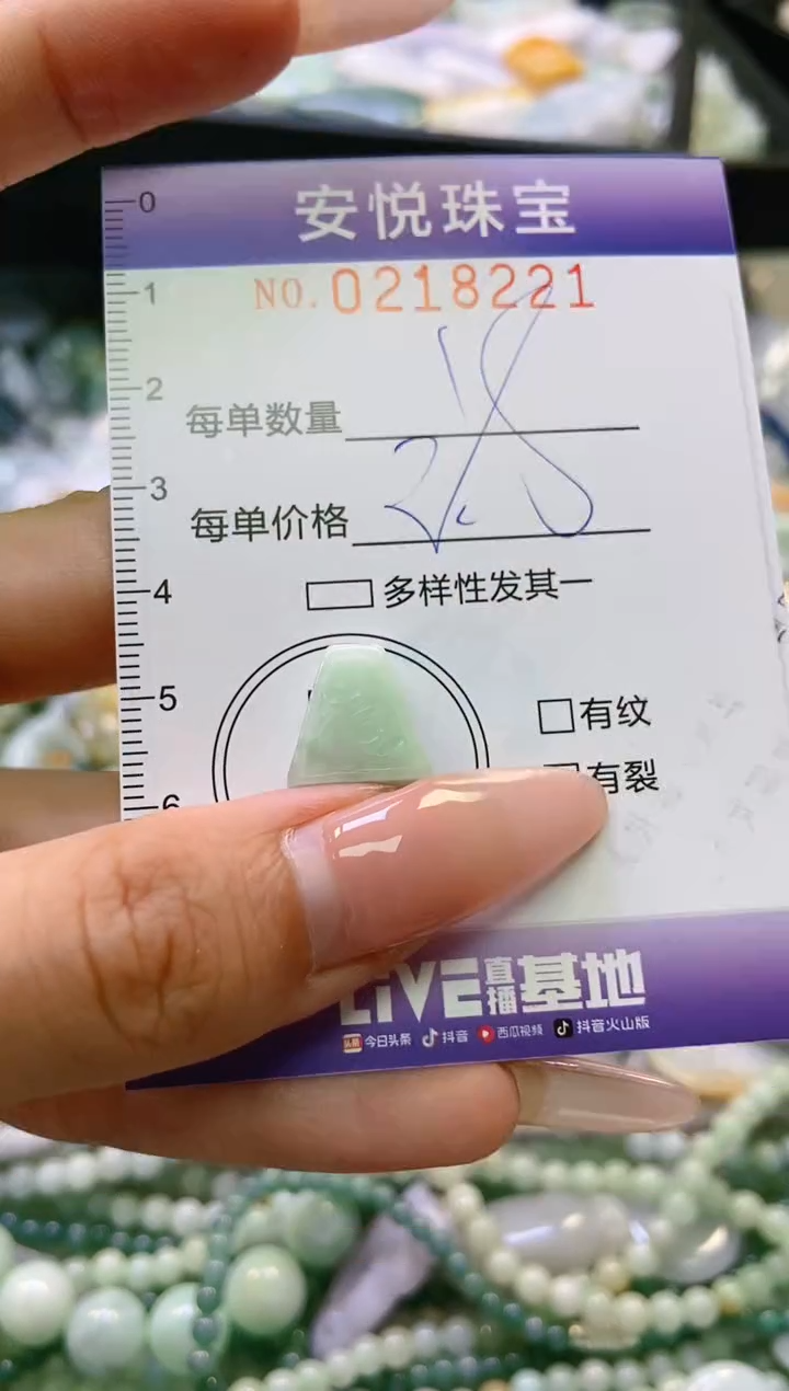 翡翠未镶嵌颈饰闪购0218221
