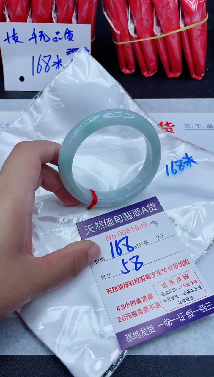 未镶嵌手镯翡翠168.0000