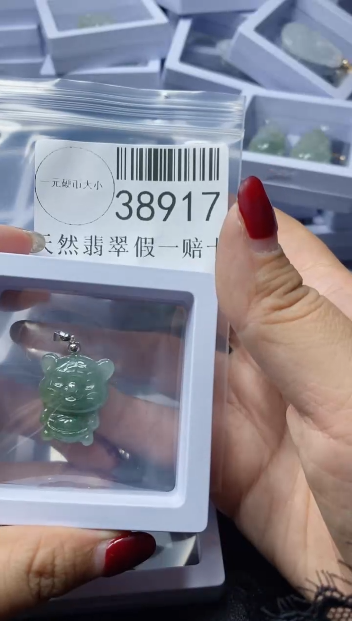 【闪购商品】翡翠吊坠(不含链)未镶嵌38917