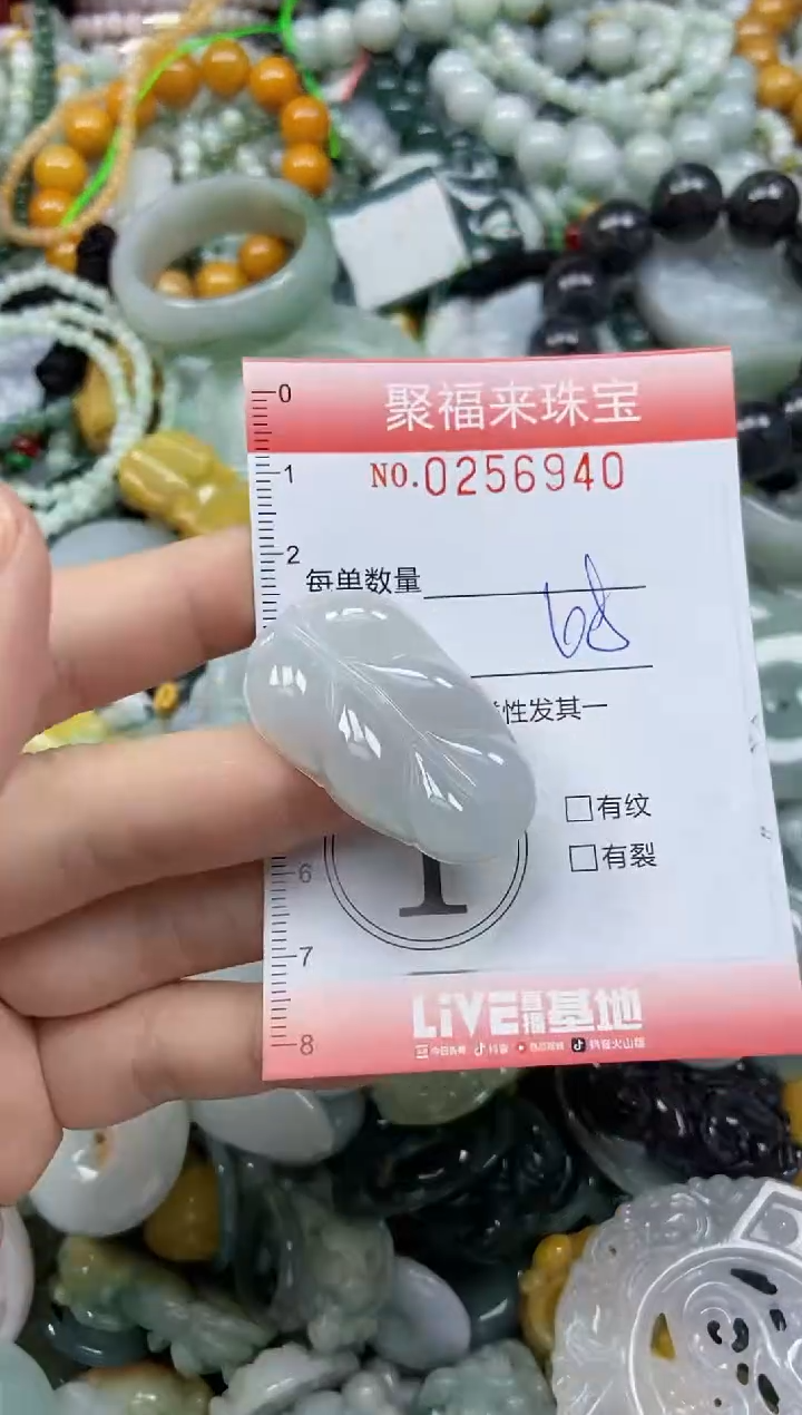 未镶嵌挂件翡翠闪购0256940
