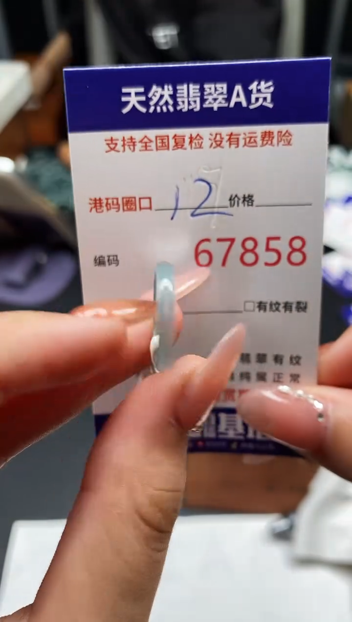 未镶嵌戒指翡翠天然A货翡翠7858