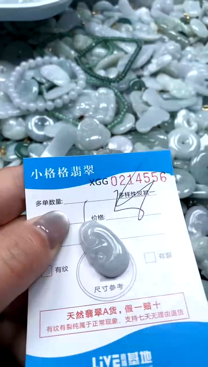 翡翠未镶嵌颈饰闪购商品0214556