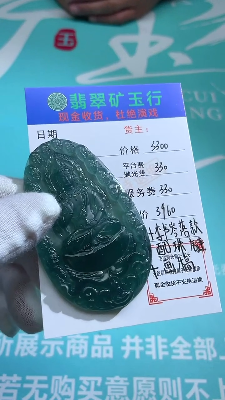 未镶嵌定制翡翠-P-毛货-不退不换