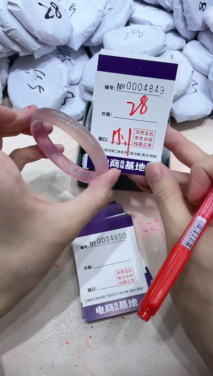 【闪购商品】玛瑙/玉髓手镯未镶嵌4849