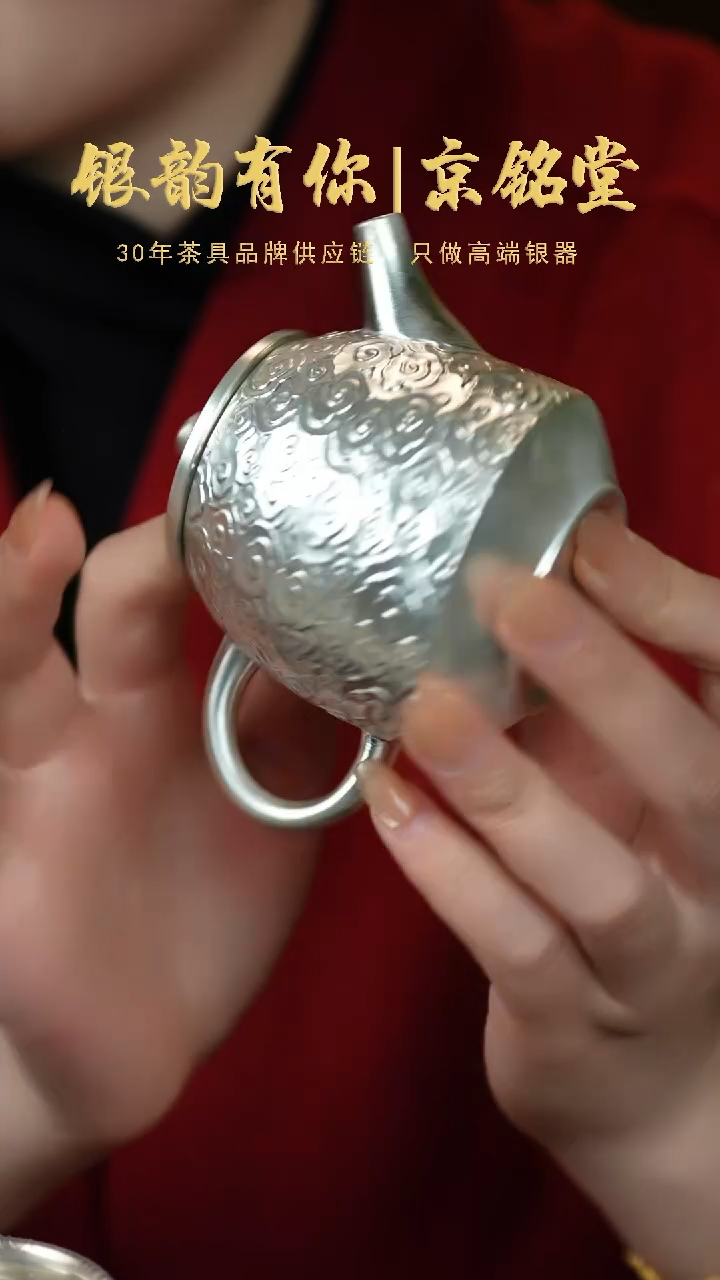【闪购商品】祥云壶................
