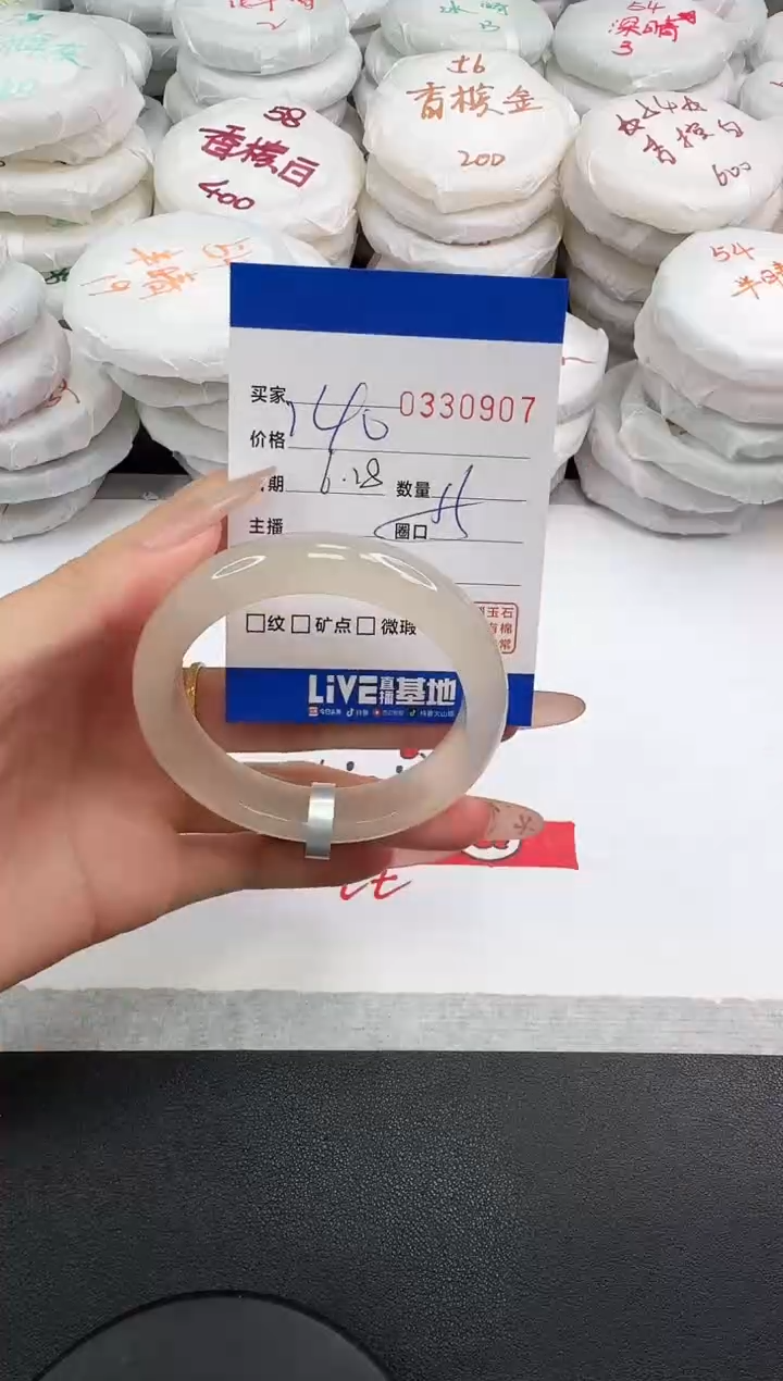 玛瑙/玉髓手镯未镶嵌0907