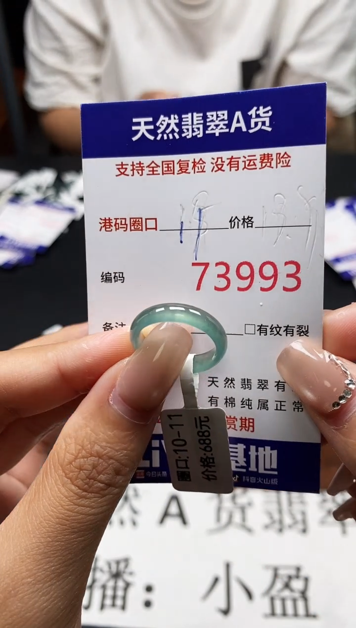 未镶嵌戒指翡翠天然A货翡翠3993