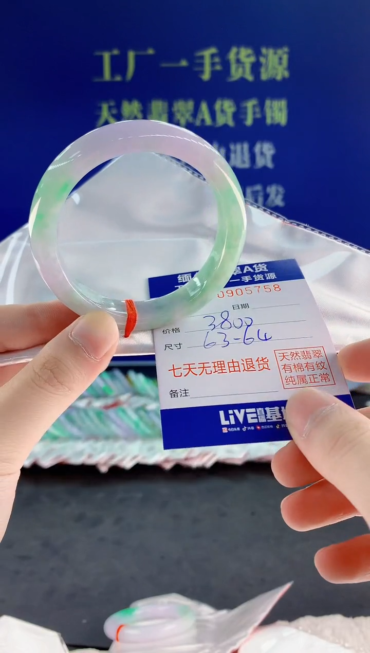 未镶嵌手镯翡翠58