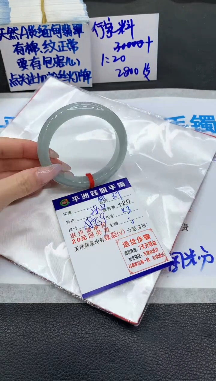 【闪购商品】翡翠手镯未镶嵌111111111111