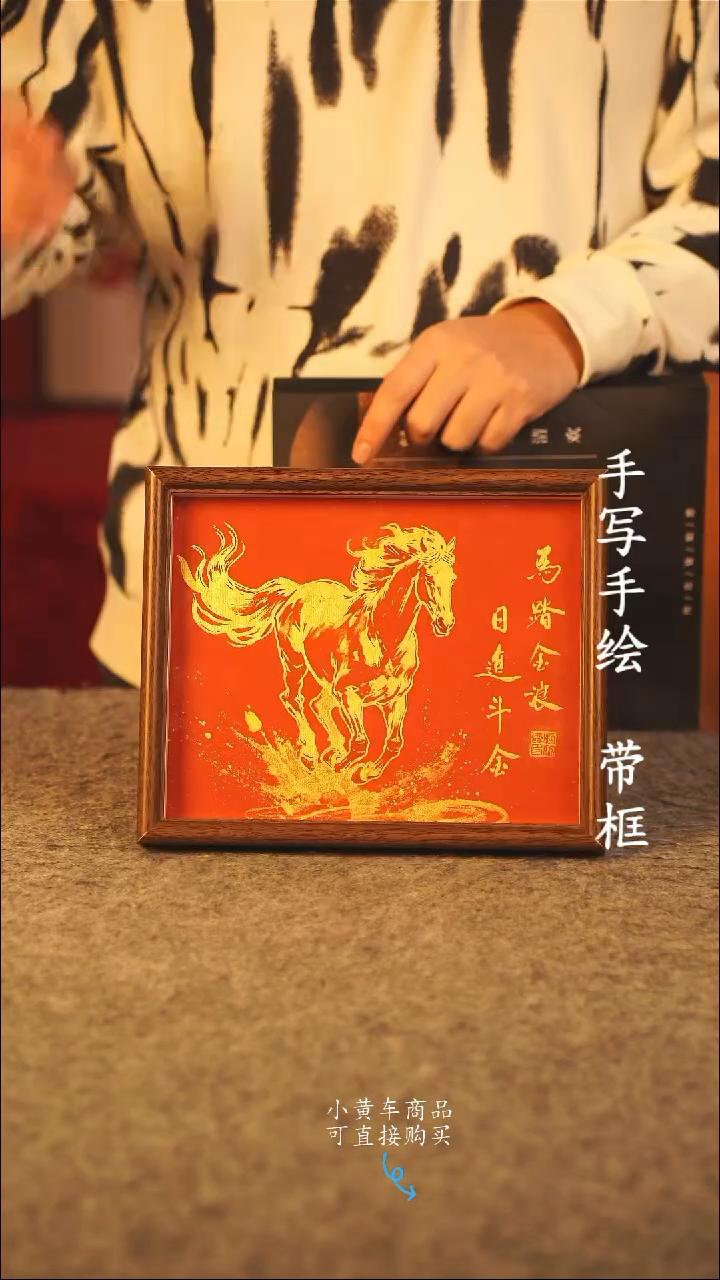 书法10寸 国潮书法摆件 编号 年华001