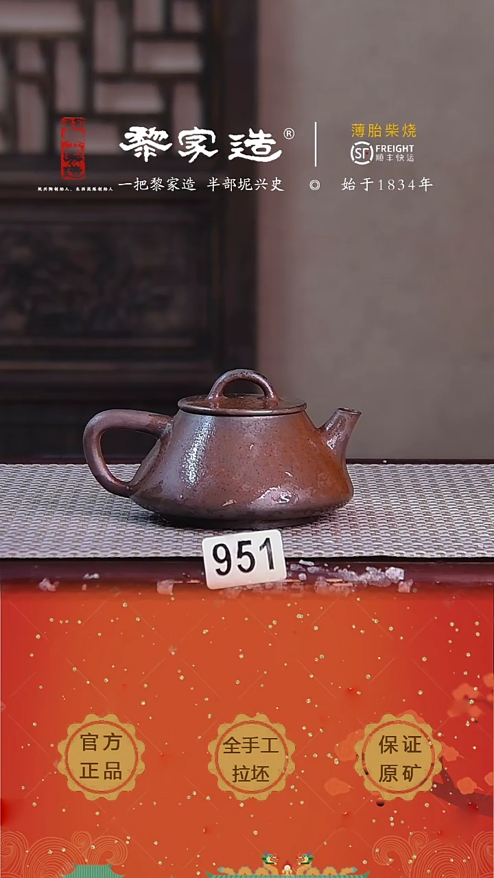 951F容量140cc薄胎柴烧球孔无盒