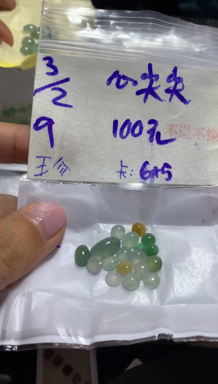 【闪购商品】定制翡翠未镶嵌4564543123