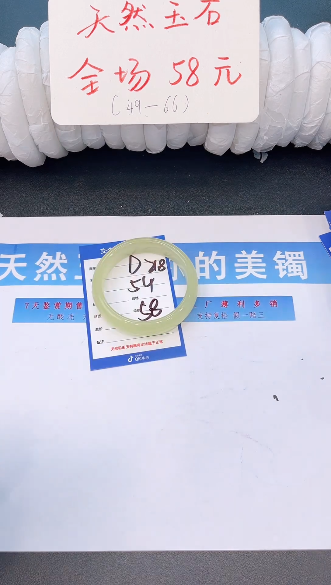 未镶嵌手镯石英质玉D218微色差-圈口