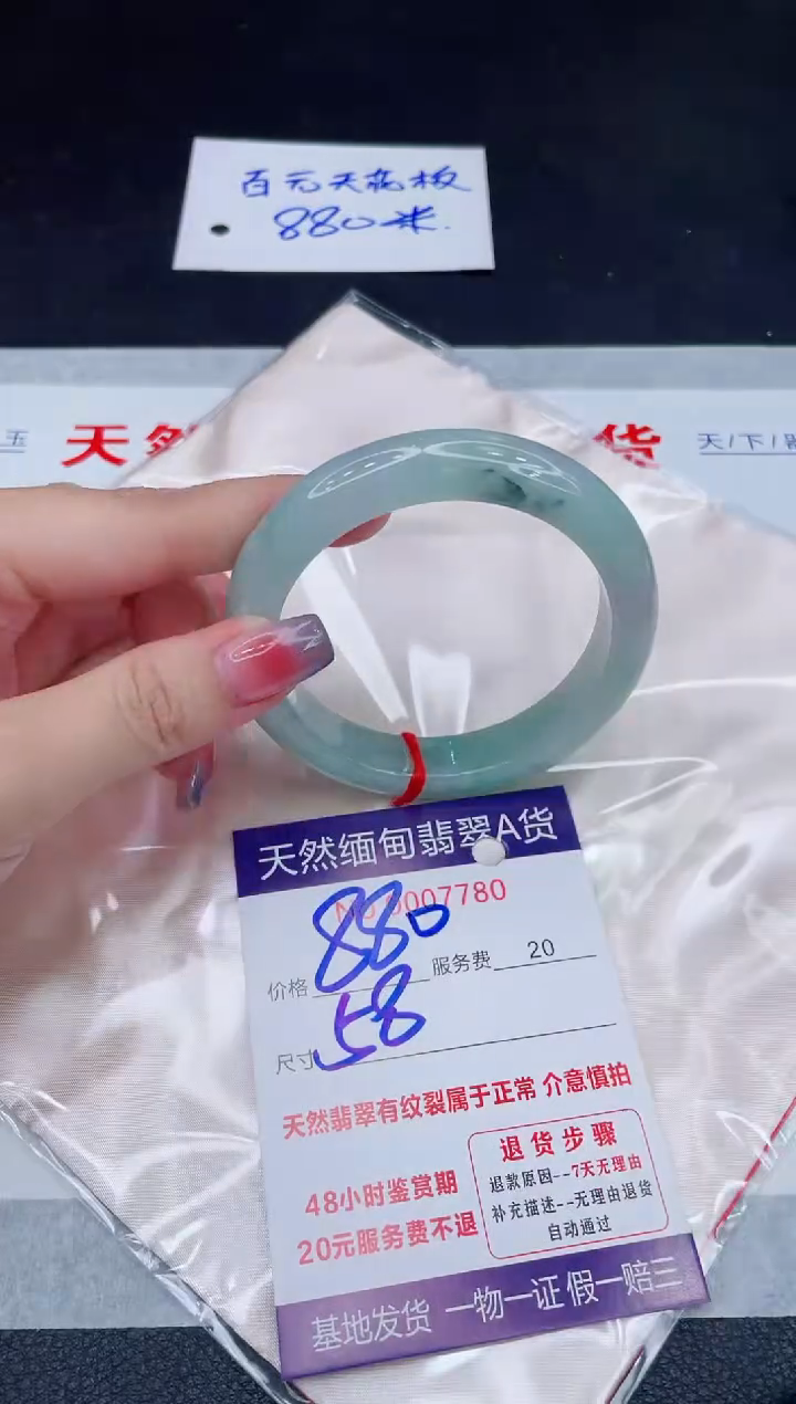 未镶嵌手镯翡翠880