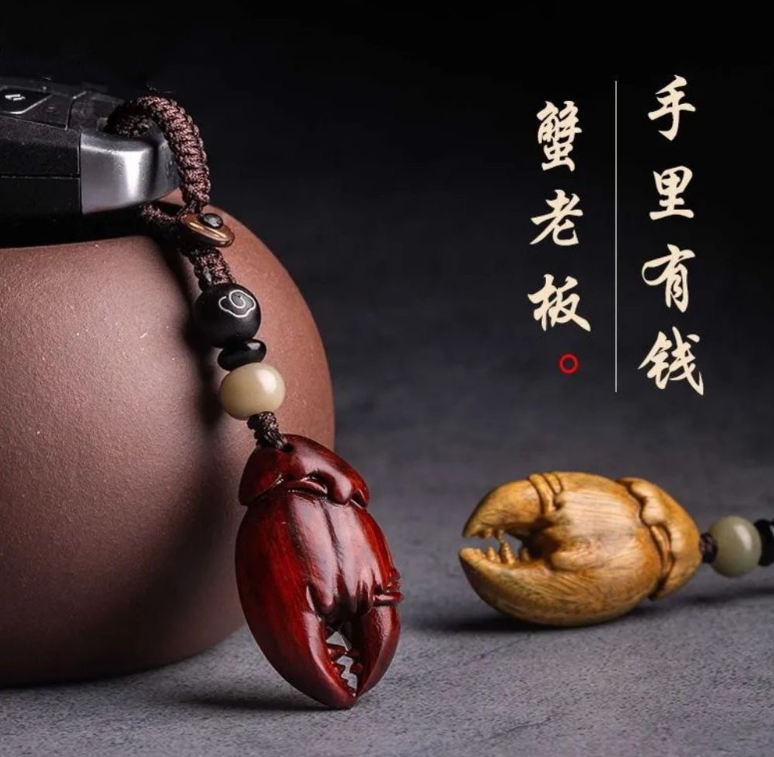 手里有钱 | 绿檀紫檀蟹老板 | 创意钥匙扣包挂