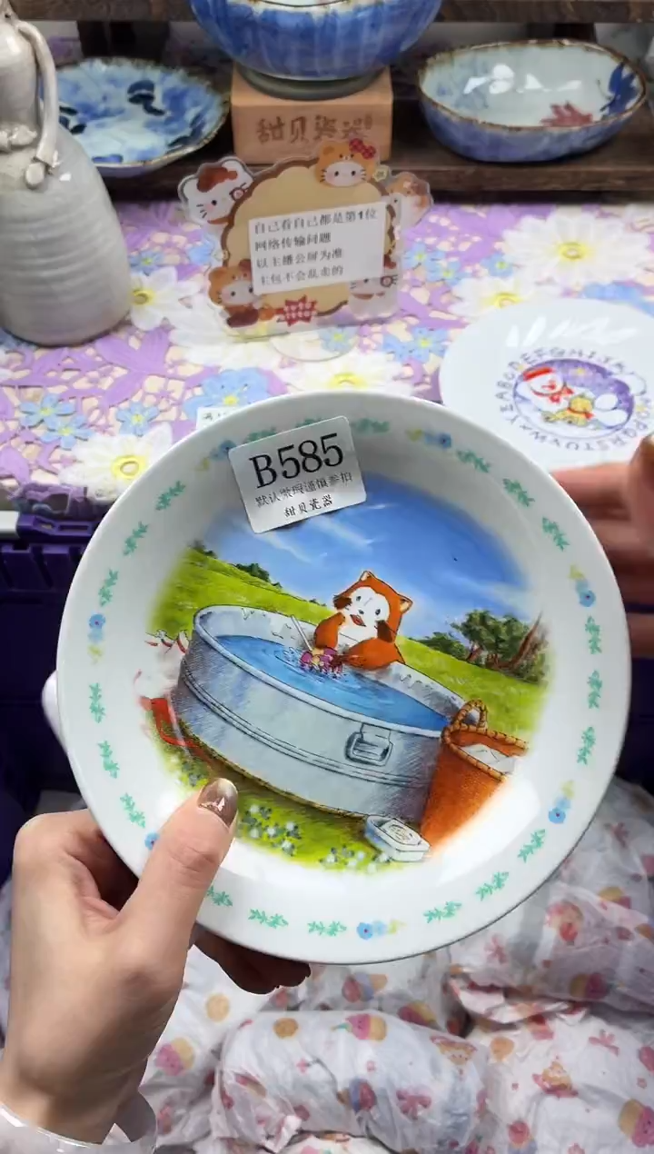 瓷片楚****)                B585