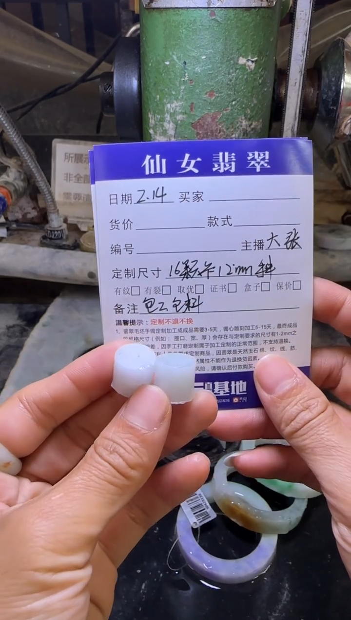 【闪购商品】定制翡翠未镶嵌不退不换 16颗12mm手串