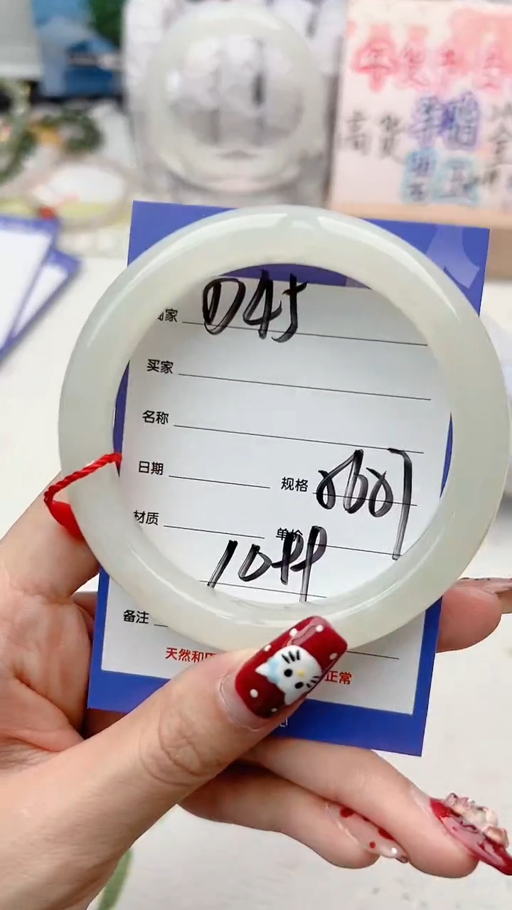 【闪购商品】和田玉手镯未镶嵌D45微色差