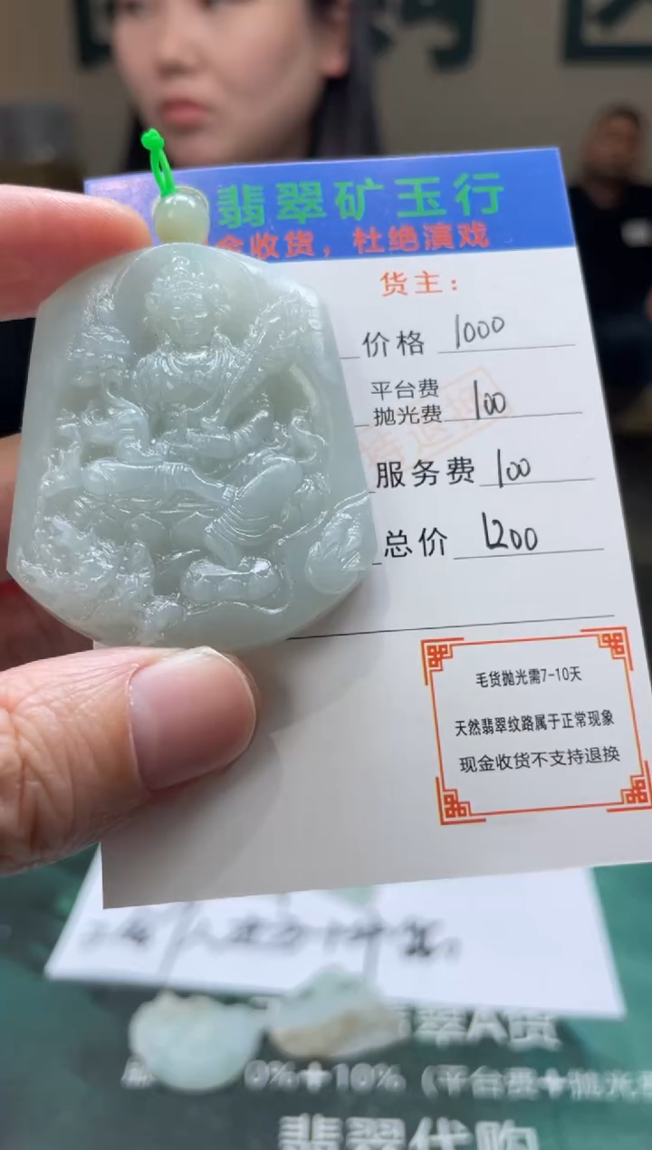 【闪购商品】定制翡翠未镶嵌-毛货-不退不换