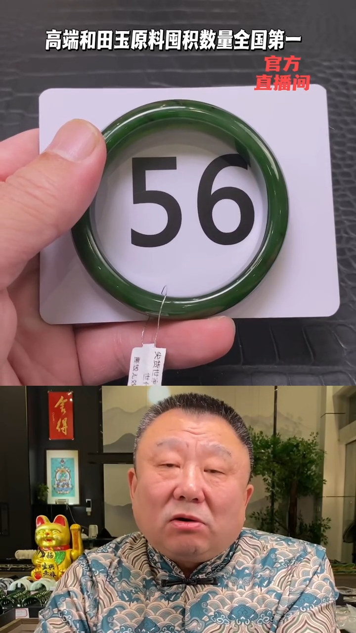 【闪购商品】和田玉碧玉手镯56未镶嵌一个