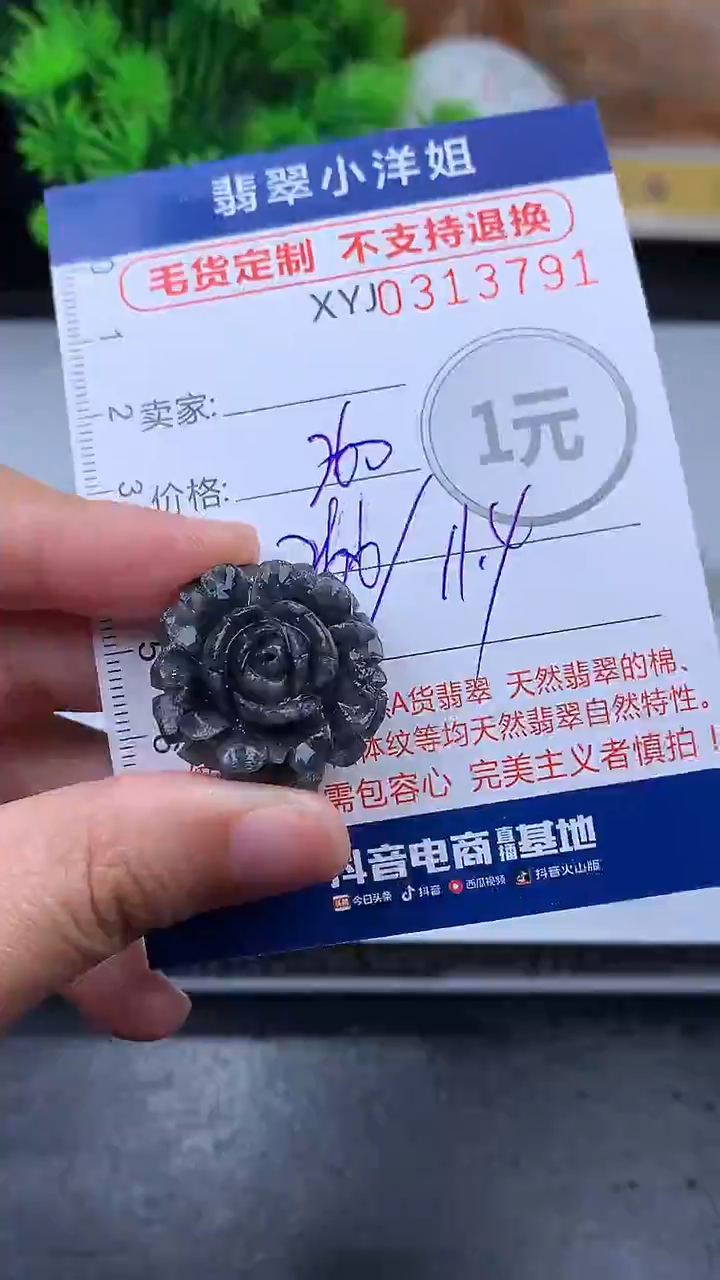 未镶嵌定制翡翠毛货商品/不退换//3791