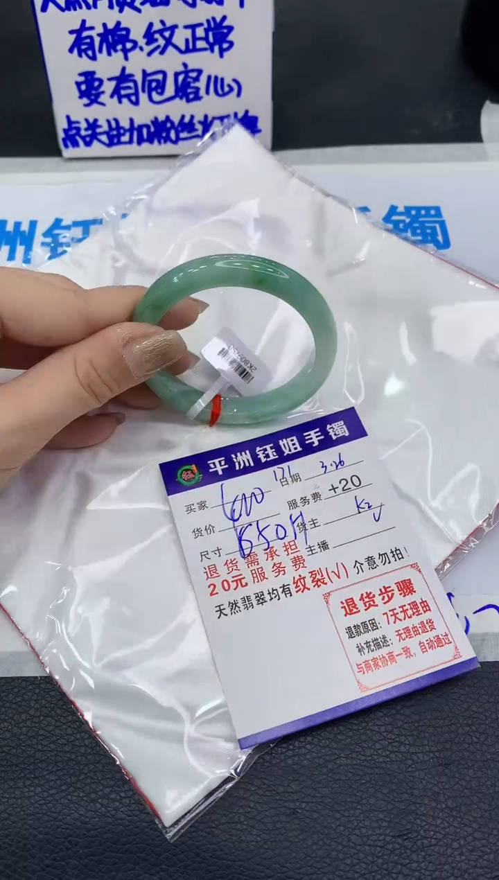 翡翠未镶嵌手镯1111111111