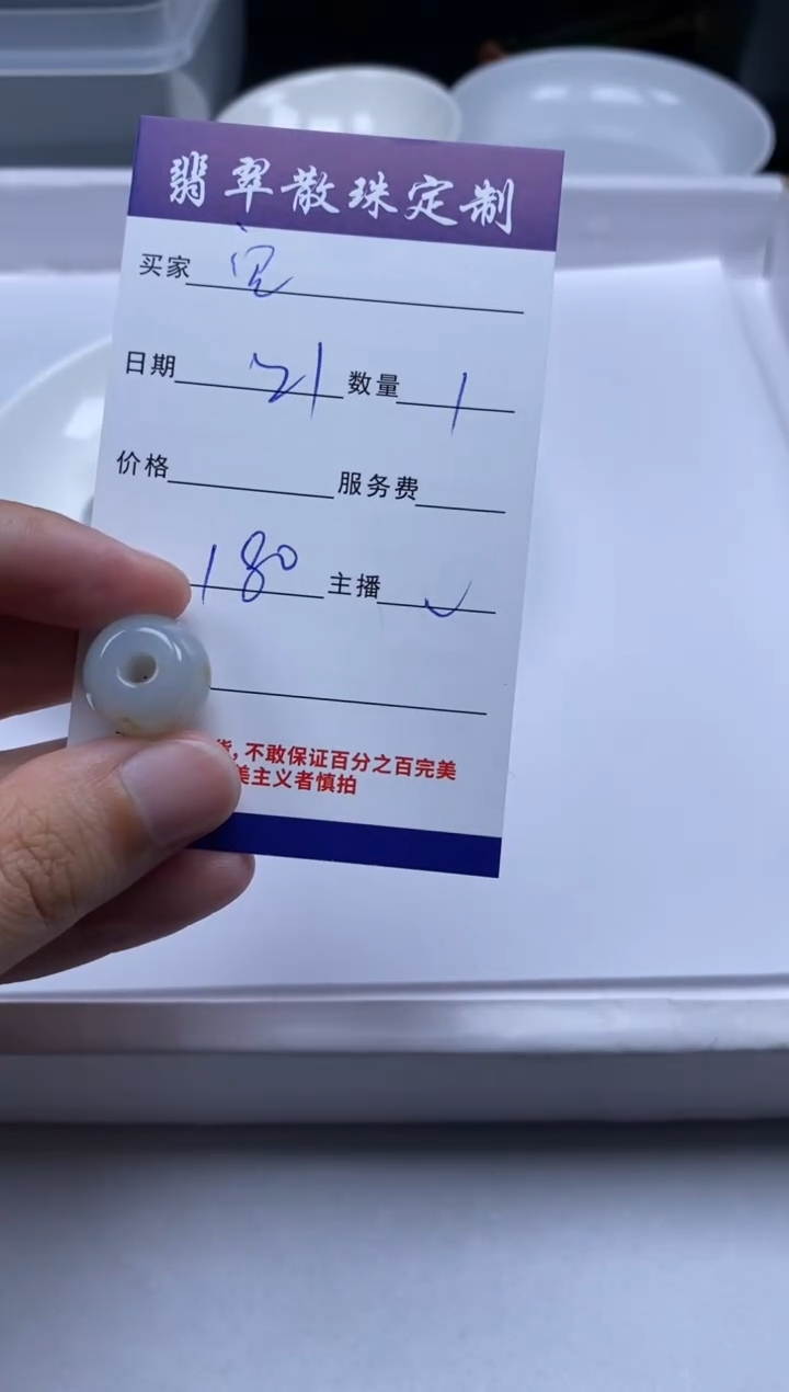 翡翠未镶嵌颈饰贞城散珠批发DIY编制