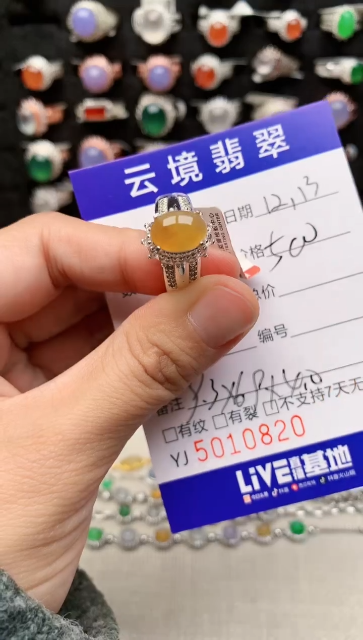 未镶嵌戒指翡翠0820