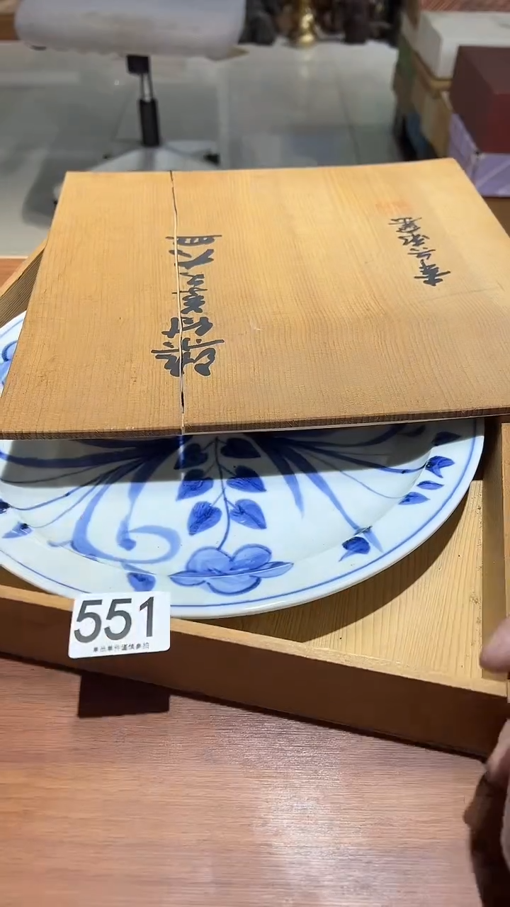 快**式551          