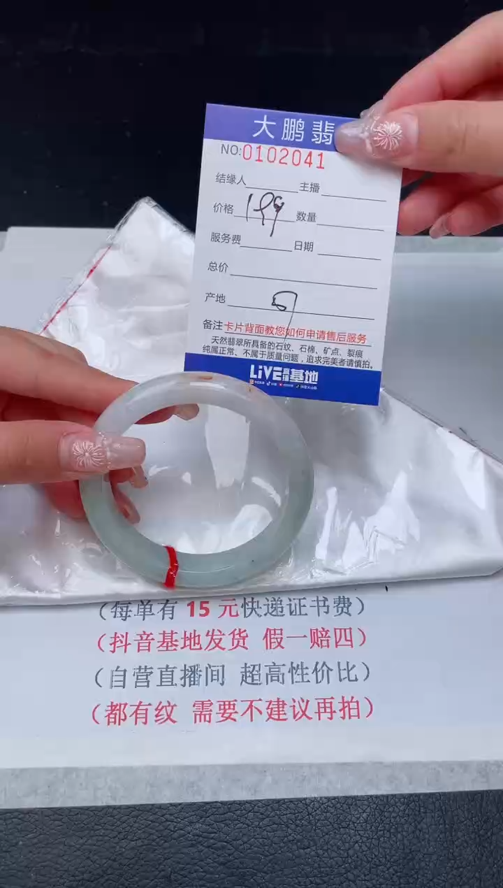 【闪购商品】翡翠手镯未镶嵌41           