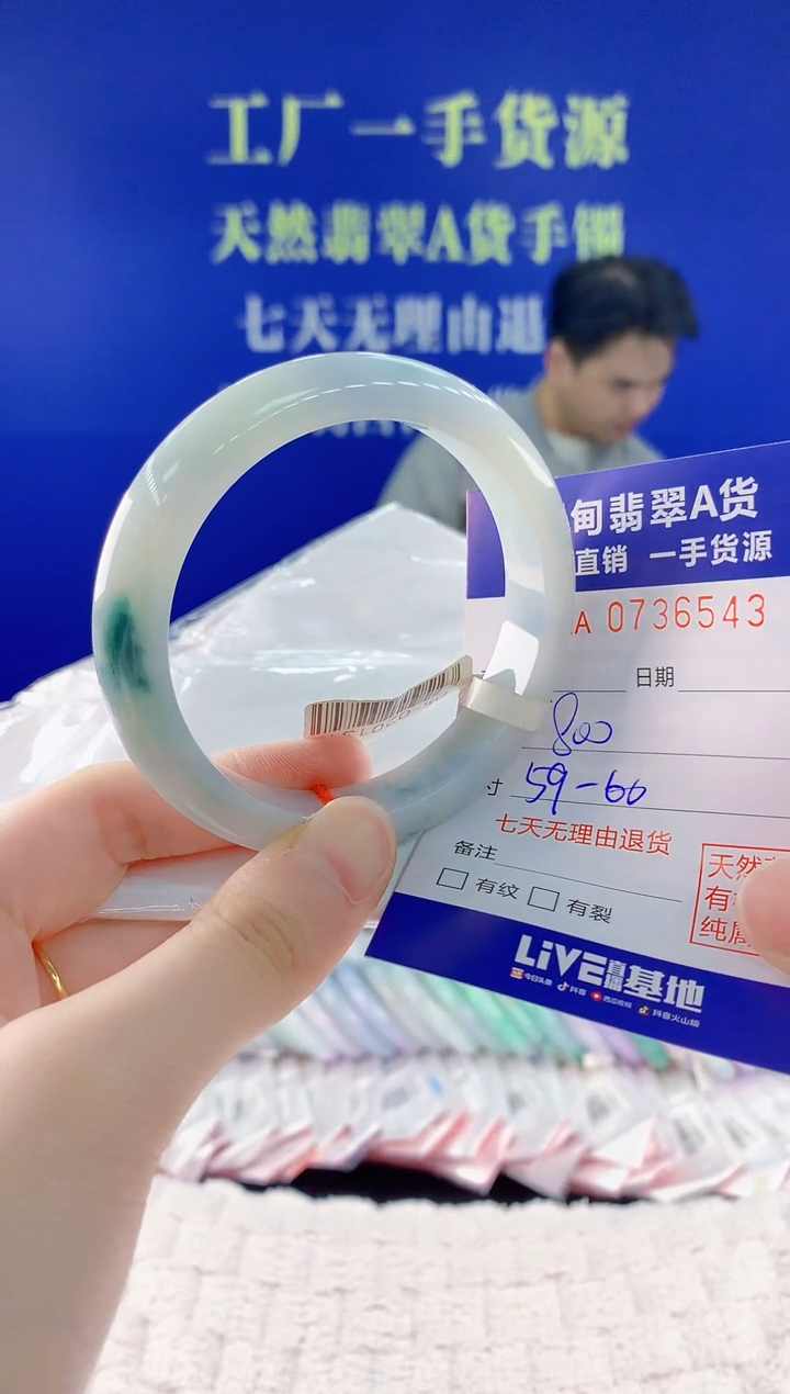 翡翠手镯未镶嵌43天然翡翠A货