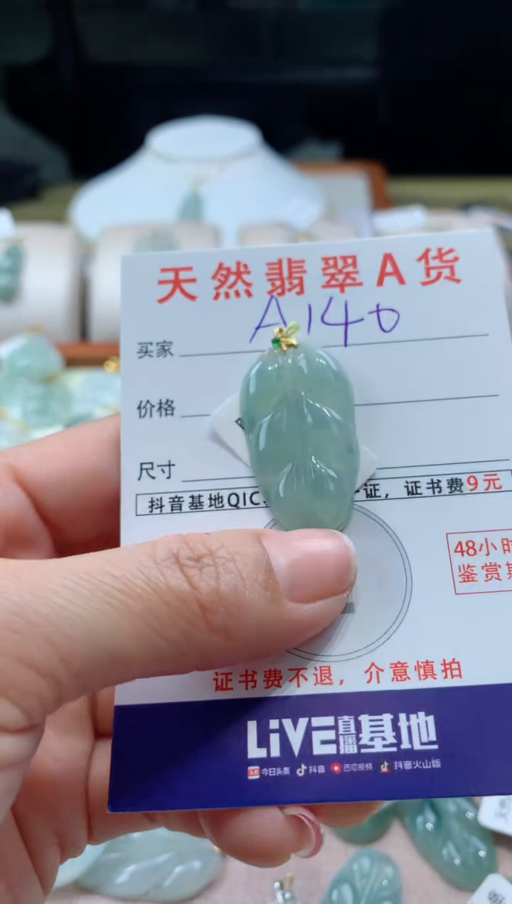 【闪购商品】翡翠颈饰18K金镶嵌天然A货翡翠挂件