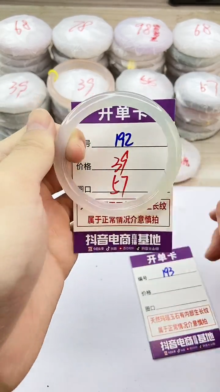 手镯玛瑙/玉髓未镶嵌192